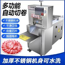 Yangyi commercial beef and mutton slicer CNC mutton cutting and rolling machine fully automatic pork belly rice cake fresh meat cutting manufacturer