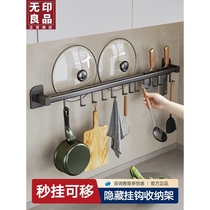 MUJIE Japan imported kitchen hooks without punching 4d kitchen tool rack hanging rod row hook wall hanging spoon shovel