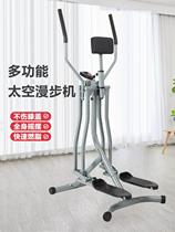 Elliptical machine for home use space walker for middle-aged and elderly people foldable silent front and rear left and right rotating fitness equipment
