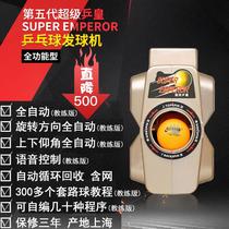 Super Table Tennis King Table Tennis Serving Machine Smart Home Trainer Programming High School Entrance Examination Serving Machine Professional Ball Training Device