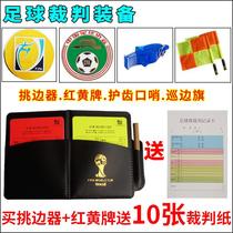 Football match referee patrol flag edge picker thickened red and yellow card referee equipment whistle mouth guard whistle linesman flag