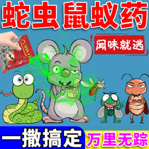 Snake insect rat and ant repellent artifact indoor rural household courtyard realgar repellent centipede powerful long-lasting odor powder nemesis