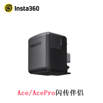 Photostar Insta360 ACEpro sparking partner external storage camera