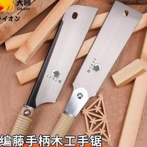 Japans large lion tenon saw dovetail tenon saw ultra-fine work clamp back saw woodworking saw hardwood saw bamboo logging hand saw