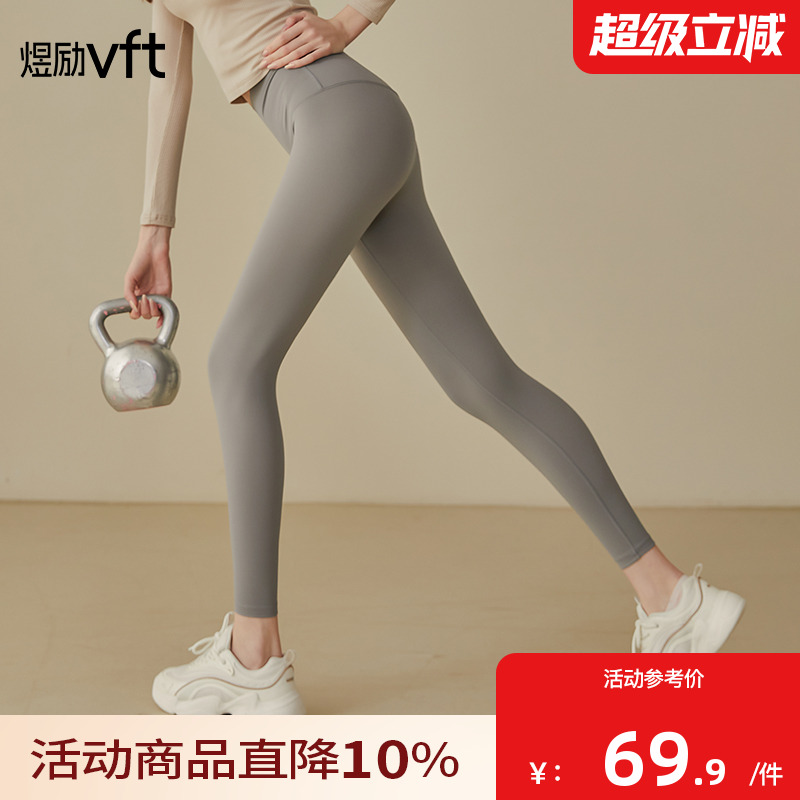 恥ずかしいラインなしヨガパンツレディースハイウエストヒップリフトピーチヒップタイツスポーツパンツランニングトレーニングフィットネスパンツズボン