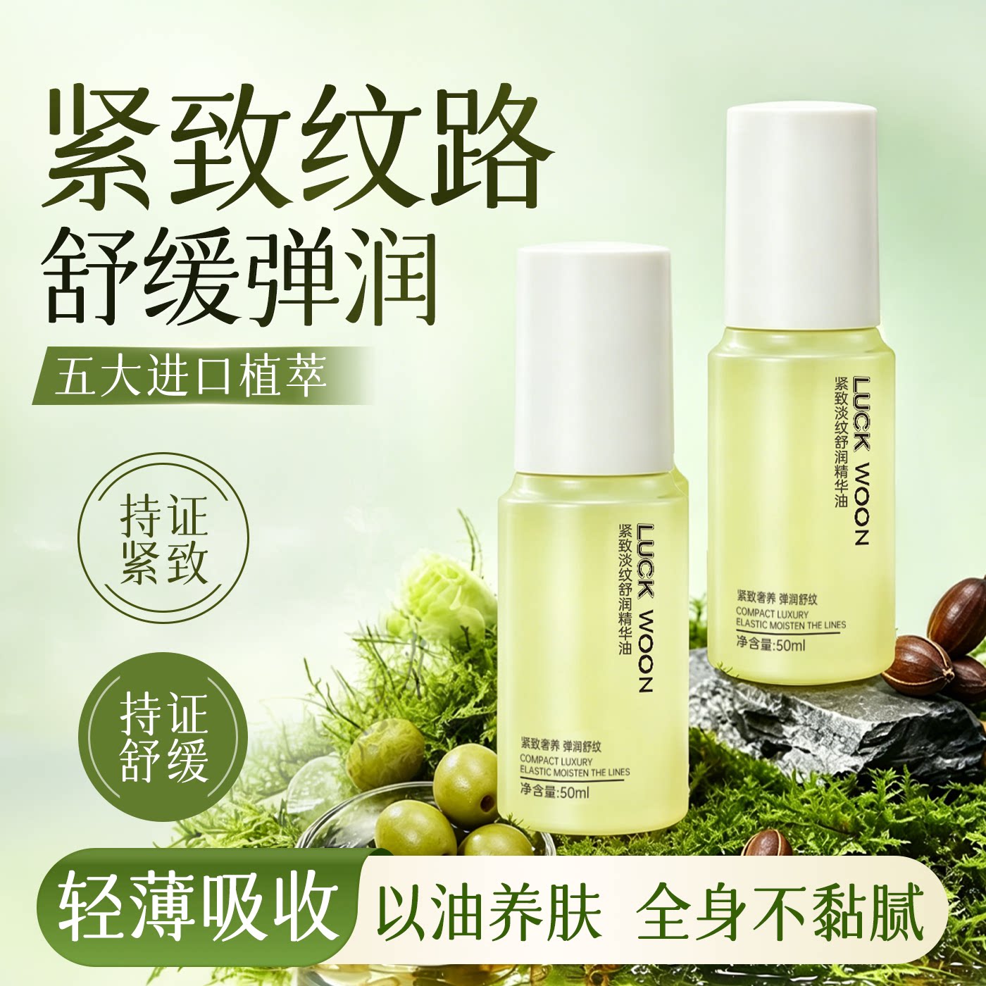 эфирное масло luckwoon essence oil, укрепляющее, осветляющее, увлажняющее, разглаживающее морщины, масло для массажа кожи, официальный флагманский магазин LW