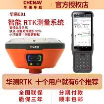 Hualometric RTK measuring instrument Huayi E90 E90 E93 E93 E96 earthroad high precision GPS inertial guide work