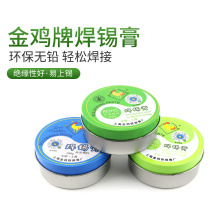 Jinji solder paste yellow lead-free environmentally friendly neutral solder paste green solder special flux paste 100g rosin soldering