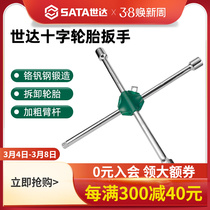 Shida cross tire wrench car-specific multi-functional spare tire removal tire replacement labor-saving cross sleeve tool