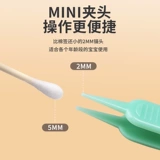 Детский гигиенический пинцет для младенца для носа