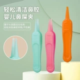 Детский гигиенический пинцет для младенца для носа