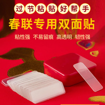 Spring couplets double-sided tape traceless wall facing couplets special self-adhesive transparent tape wedding car wedding room universal strong nano glue