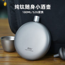 YORA pure titanium wine bottle wine bottle kettle thickened portable household mini outdoor titanium alloy small wine bottle white