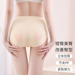 Modal fake butt tightening tummy and hip lifting underwear for women peach butt seamless natural bottoming buttocks artifact ໂສ້ງກົ້ນທີ່ສວຍງາມ