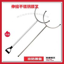 Campus security equipment anti-riot stainless steel waist fork protective equipment anti-riot steel fork telescopic steel fork manufacturer supply
