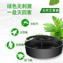 Fly-killing mosquito-repellent incense for hotels powerful aromatherapy household odorless commercial outdoor mosquito-repellent incense full box