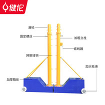 健伦羽毛球网架排球网球架气排球架子多功能专业标准羽毛球柱含两