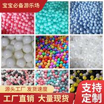 Food grade macaron color thickened ocean ball childrens colorful plastic naughty castle factory direct sales wave ball