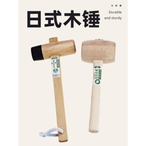 Japanese beech hammer handmade DIY woodworking solid wood hammer hammer wood workshop small mallet childrens tools kindergarten