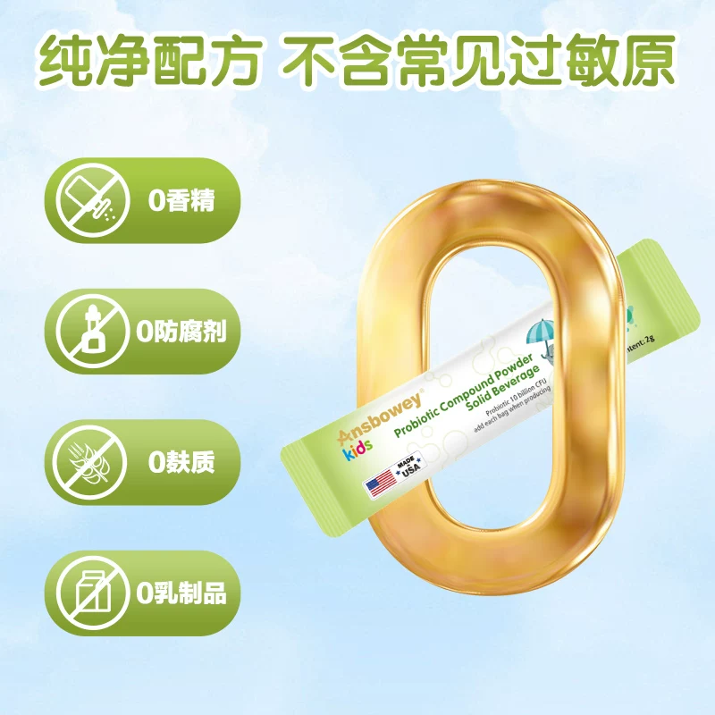 [Пробная упаковка] Enbowei Baby Digestive Enzyme Probiotic Complex Powder Protease Children's Complex Enzyme Prebiotic