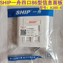 Yizhou single port double port three-position four-hole panel A160-4 telephone information network panel A160-2 computer socket