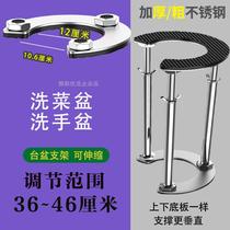 Wash basin wash face vegetable basin stainless steel kitchen sink bracket solid support under-counter basin support rack rod bracket