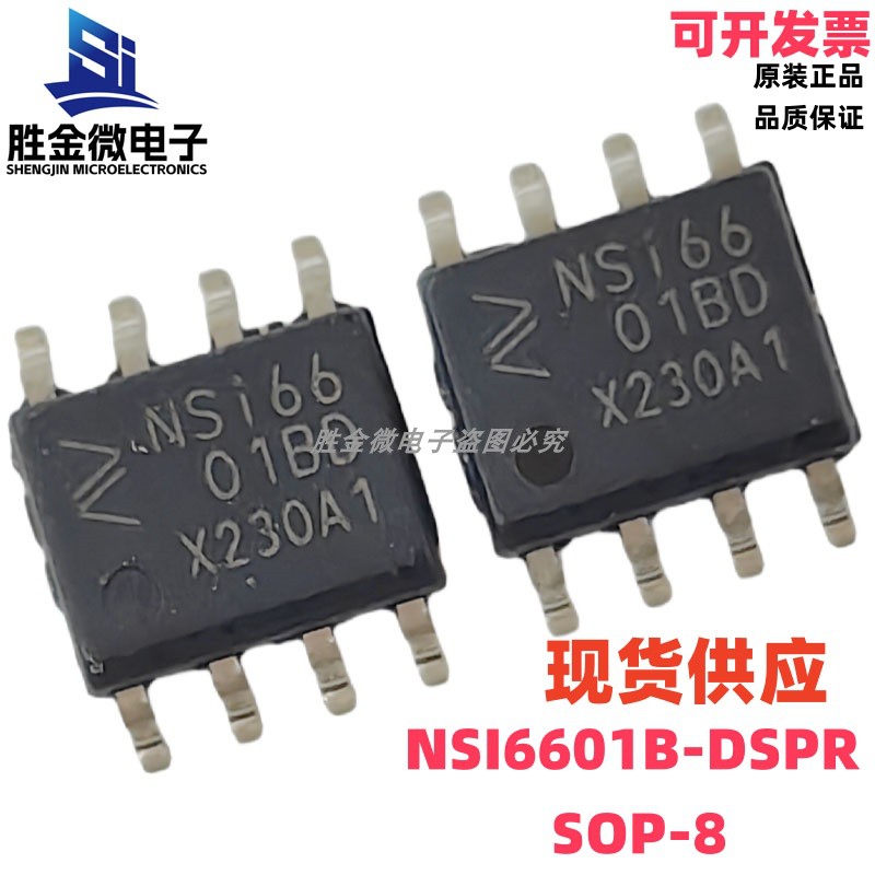 NSI6601B-DSPR SOP-8 原装正品 NSI6601BD 隔离式/栅极驱动器芯片