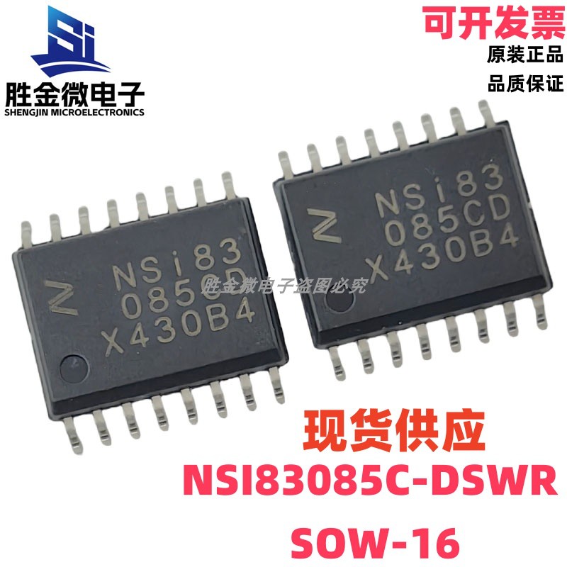 原装正品 NSI83085C-DSWR SOW-16 隔离半双工RS-485收发器IC