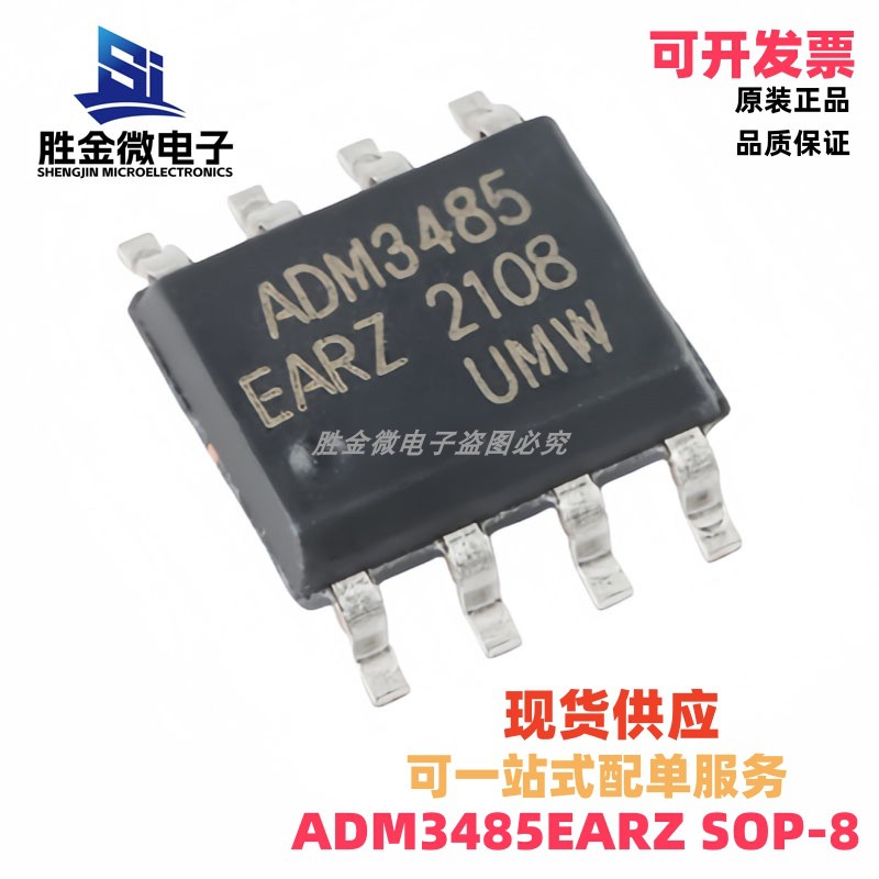 ADM3485EARZ SOP-8 原装正品 UMW 半双工RS485/RS422收发器芯片