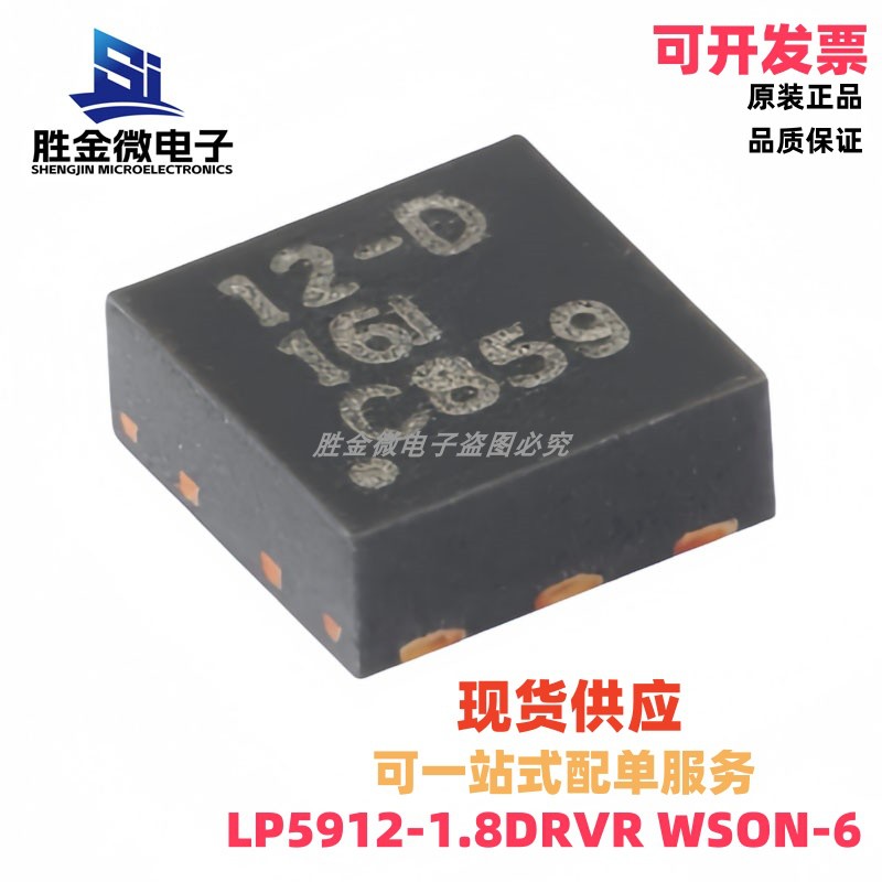 LP5912-1.8DRVR WSON-6 全新原装正品 低压降稳压器(LDO)芯片