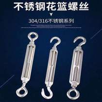 304 stainless steel flower basket screw tightener wire rope tensioner rope tightener bolt positive and negative wire screw