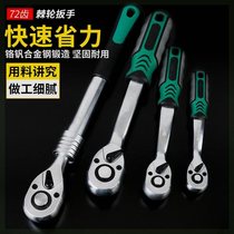 72-tooth ratchet wrench big fly medium fly small fly two-way rapid extension telescopic sleeve tool auto repair set hardware