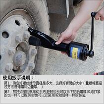 Daliwang tire disassembly and assembly labor-saving wrench power booster large truck tire disassembly and repair tool reduction sleeve screw