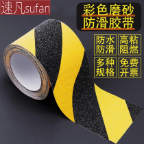 Frosted anti-slip adhesive tape stairs anti-slip sticker abrasion-proof thickened ground patch step warning adhesive strip self-adhesive PVC rubber