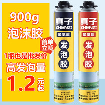 Foam glue foam glue caulking agent door and window polyurethane hole plugging artifact filling expansion seal waterproof leak repair decoration