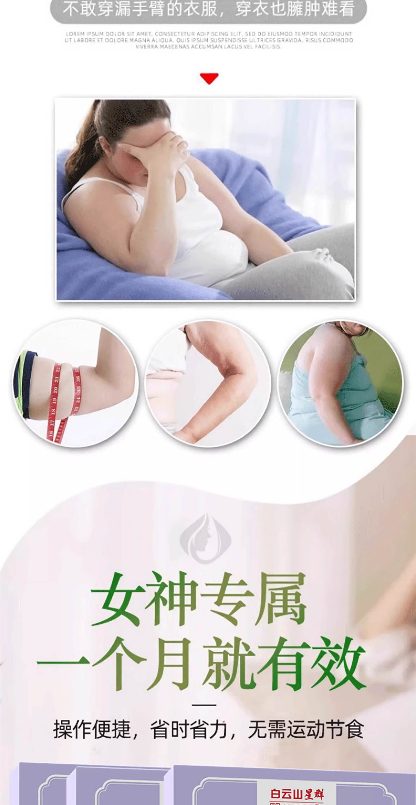 товар из китая 去手臂神器大粗胳膊细蝴蝶臂减拜拜肉告别麒麟臂神器女神快速瘦贴 Salua