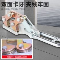 Hugong wire tightener chuck wire clamp steel strand tiger head tight wire head wire rope tensioner double peach wire clamp