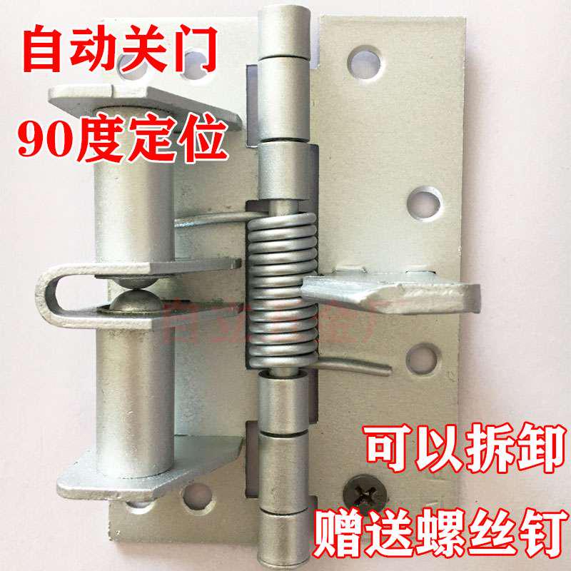 Spring hinge 90-degree positioning automatic closing yarn door Aluminum door closed door closed door invisible door hinge detachable-Taobao