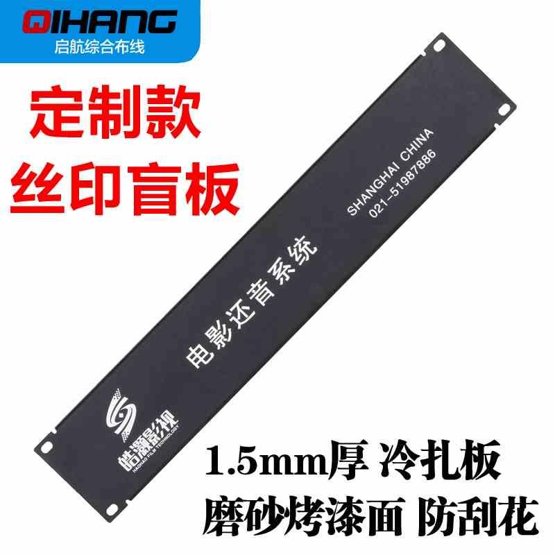 Customized silk screen printing 1U cabinet blind panel black printed chassis cooling ventilation fire baffle 2U3U4U cover