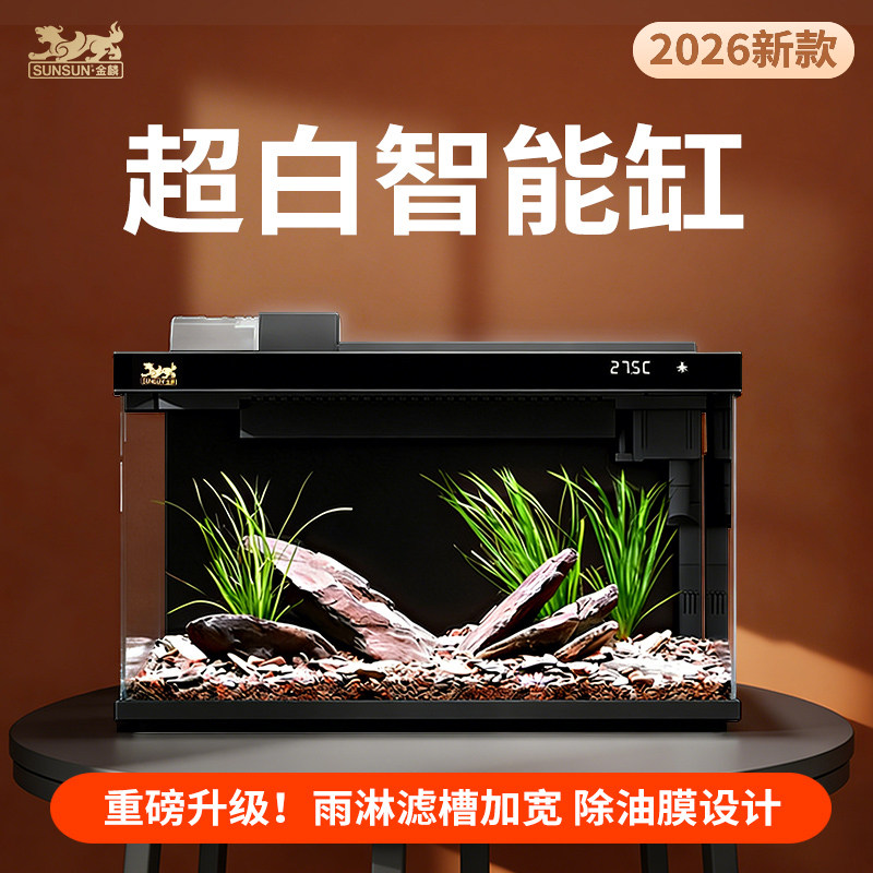 Sensen smart fish tank небольшой настольный аквариум для рыбы гостиная бытовой экологический аквариум ультра-белый стеклянный аквариум для рыбы без воды
