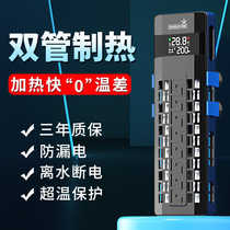 Sensen Yaolan fish tank heating rod automatic constant temperature variable frequency turtle heating rod digital display power-saving aquarium heater
