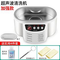 Cleaning multi-function cleaning machine] instrument ultrasonic jewelry machine ultrasonic glasses repair cleaning cleaning deep motherboard