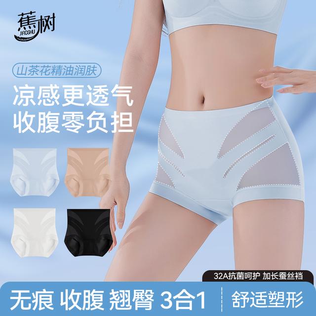 【Banana Tree Mulberry Silk Underwear】High-Waisted Moisturizing Protective Underwear 32A Antibacterial Seamless Breathable Cool Feeling Summer 6822
