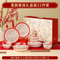 Wedding bowl and plate set home gift 2023 wedding tableware gift box bowls and dishes tableware high-end wedding bowl gift box