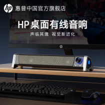 HP computer audio desktop home wired desktop speaker e-sports game usb subwoofer heavy bass 3253