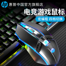 HP souris filaire silencieuse macro e-sports jeu dédié mécanique ordinateur portable bureau à domicile compétitif 3253