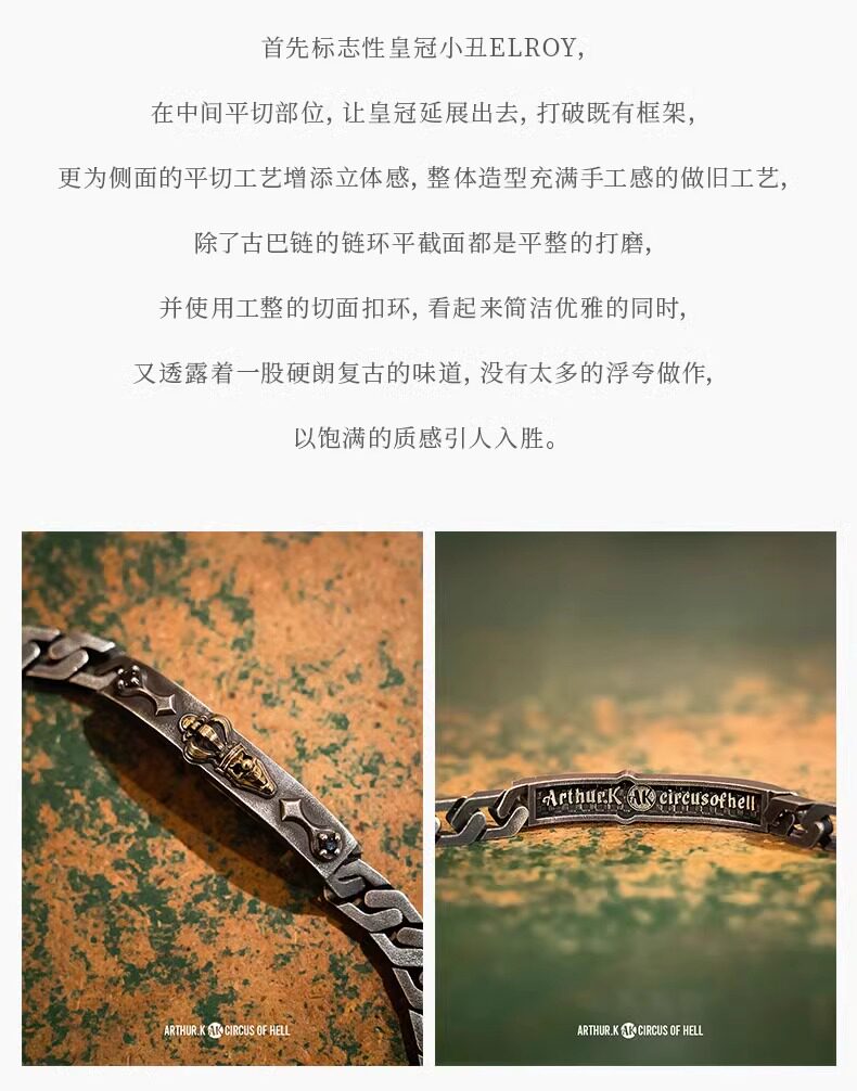 银饰手链 arthur.k 道化师系列手工做旧925银御护皇冠骷髅小丑手錬不限量