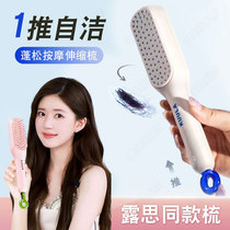 Comb one-click cleaning air cushion air bag massage comb fluffy comb portable female household retractable anti-static high skull comb