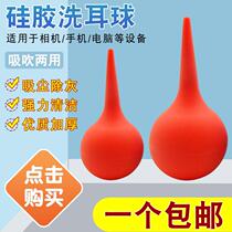 Medical ear cleaning ball silicone air blowing ball tiger skin blowing ball computer keyboard camera dust blowing ball water absorbing ball