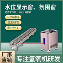 Hydrogen suction machine humidification filter bottle hydrogen generator accessories hydrogen and oxygen ventilator water tank water level display window manufacturer